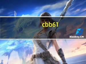 cbb61（cbb61）