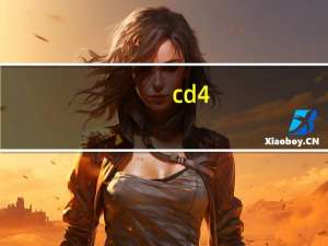 cd4/cd8偏高是什么意思（CD4）
