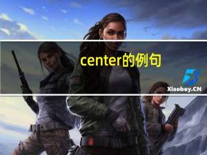 center的例句