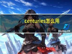 centuries怎么用