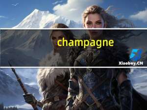 champagne（champ）
