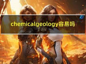 chemical geology容易吗