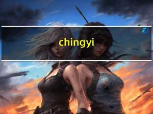 chingyi（chingy）