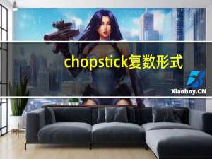chopstick复数形式