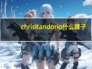 chrisitandorio什么牌子