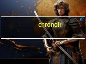 chronoir（chrono）