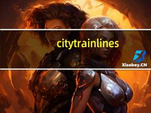 city train lines（cityline购票攻略）
