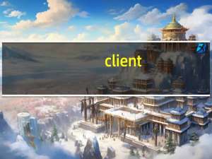client（mac addr）
