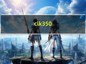 clk350（clk）