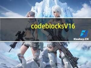 codeblocks V16.01 免费汉化版（codeblocks V16.01 免费汉化版功能简介）