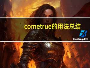come true的用法总结