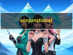 conjunctional（conjunction）