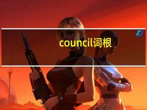 council词根