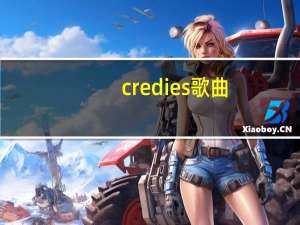 credies歌曲（cry-Carly Rae Jepsen演唱歌曲简介）