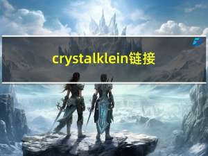 crystal klein链接（crystal klein）