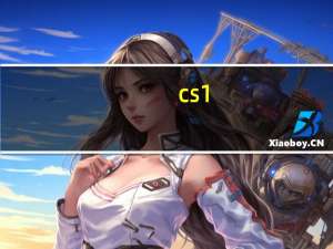 cs 1.6的序列号（cs1 6序列号大全）