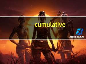 cumulative（cum）