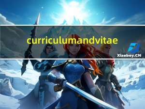 curriculum and vitae（curriculum vitae 和resume的区别）