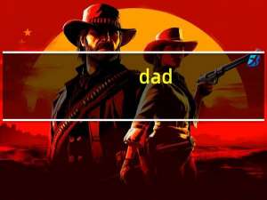 dad（关于dad的介绍）