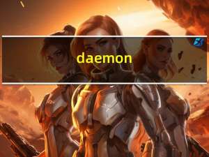 daemon（tools lite怎么用）
