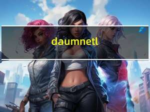 daumnetl（daum net）