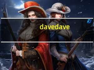 dave dave（Dave-歌手简介）