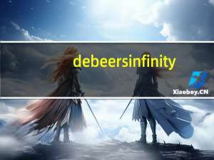 debeers infinity（de beers）