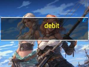 debit（card是储蓄卡吗）