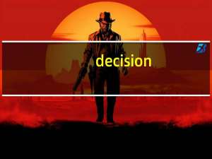 decision（dec）