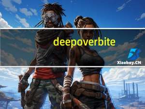 deep overbite（deepbit,Deepbit矿池）