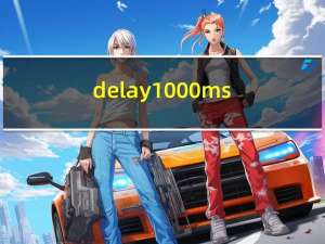 delay1000ms（delay 100）