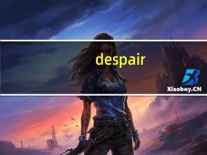 despair（despair）