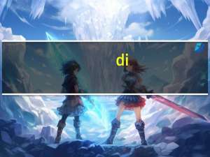 di-504 3.3升级固件（di-504）