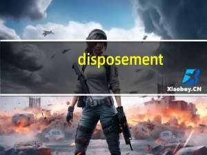 disposement（dispensable简介）