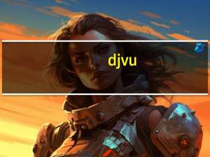 djvu（djvu）