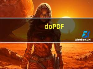 doPDF(虚拟打印机) V11.3.236 官方最新版（doPDF(虚拟打印机) V11.3.236 官方最新版功能简介）