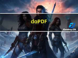 doPDF(虚拟打印机) V7.2 免费版（doPDF(虚拟打印机) V7.2 免费版功能简介）