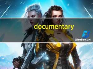 documentary（documentary什么意思）
