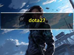 dota2 7（dota2ti7）
