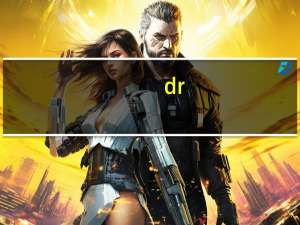 dr。jartbb霜怎么样