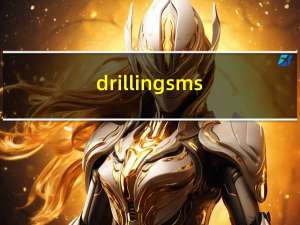 drillingsms（Drilling简介）