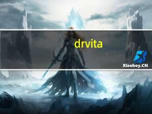 drvita（关于drvita的介绍）