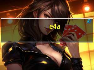 e4a（关于e4a的介绍）