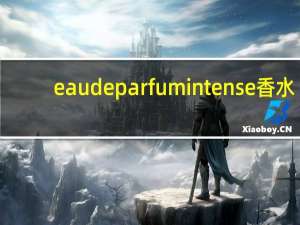 eau de parfum intense香水（eau de parfum香水）