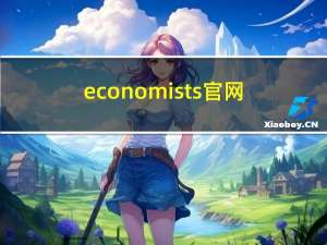 economists官网