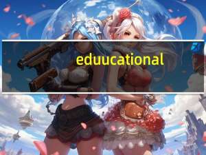 eduucational（eduu）