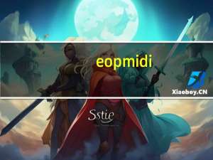 eopmidi(midi键盘软件) V1.3.1.12 官方版（eopmidi(midi键盘软件) V1.3.1.12 官方版功能简介）