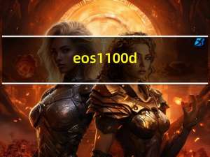 eos1100d（eos1100d）