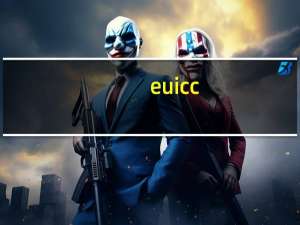 euicc（eui）