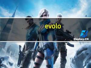 evolo（evol组合）